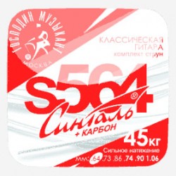 Господин Музыкант S564  Синталь